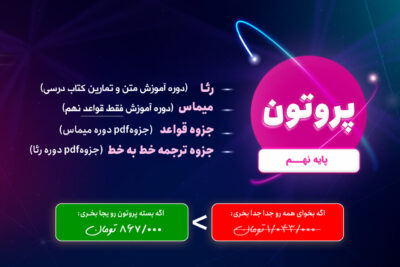 عربی نهم