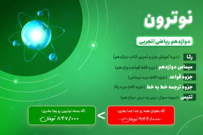 آموزش عربی برای تمامی پایه‌ها